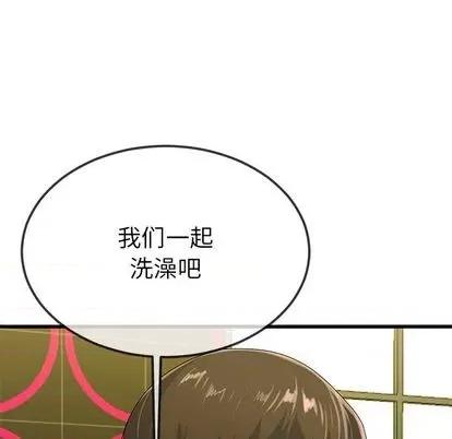 单身爸爸想恋爱 单身爸爸想恋爱 | 第41章 第93页