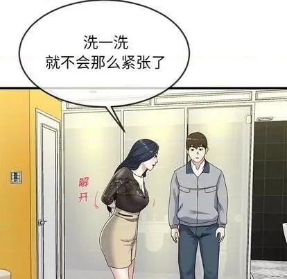 单身爸爸想恋爱 单身爸爸想恋爱 | 第41章 第97页