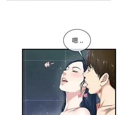 单身爸爸想恋爱 单身爸爸想恋爱 | 第42章 第11页