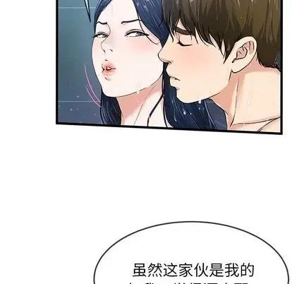 单身爸爸想恋爱 单身爸爸想恋爱 | 第42章 第17页