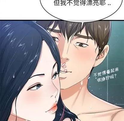 单身爸爸想恋爱 单身爸爸想恋爱 | 第42章 第18页