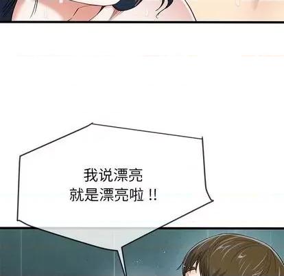 单身爸爸想恋爱 单身爸爸想恋爱 | 第42章 第19页