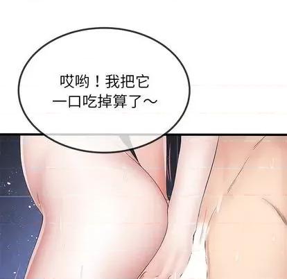 单身爸爸想恋爱 单身爸爸想恋爱 | 第42章 第21页
