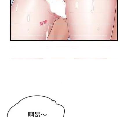 单身爸爸想恋爱 单身爸爸想恋爱 | 第42章 第24页