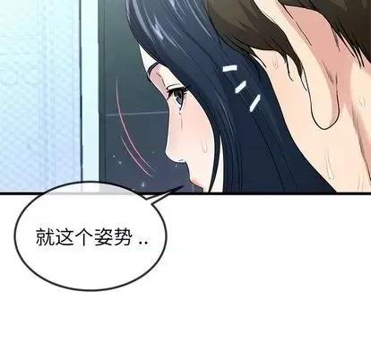 单身爸爸想恋爱 单身爸爸想恋爱 | 第42章 第28页