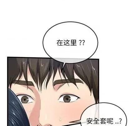 单身爸爸想恋爱 单身爸爸想恋爱 | 第42章 第29页