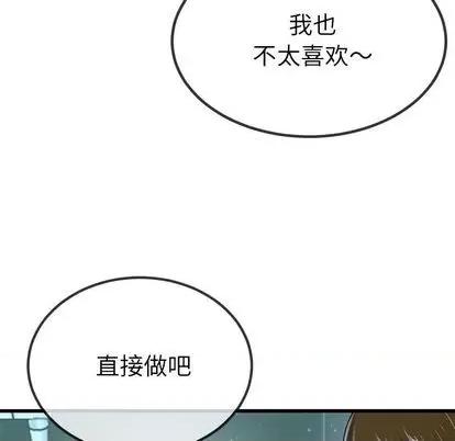 单身爸爸想恋爱 单身爸爸想恋爱 | 第42章 第33页