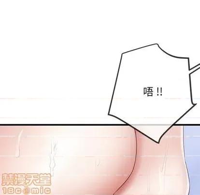单身爸爸想恋爱 单身爸爸想恋爱 | 第42章 第35页