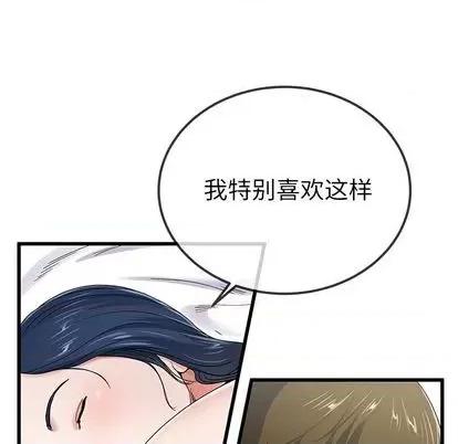 单身爸爸想恋爱 单身爸爸想恋爱 | 第42章 第69页
