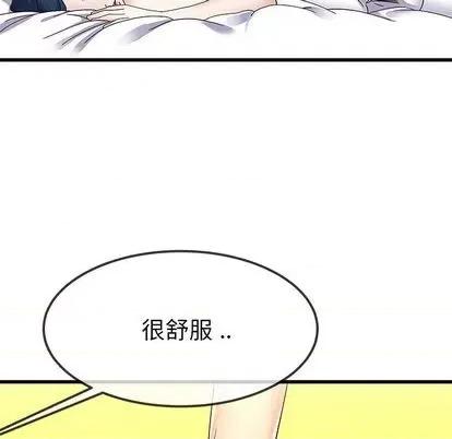 单身爸爸想恋爱 单身爸爸想恋爱 | 第42章 第72页