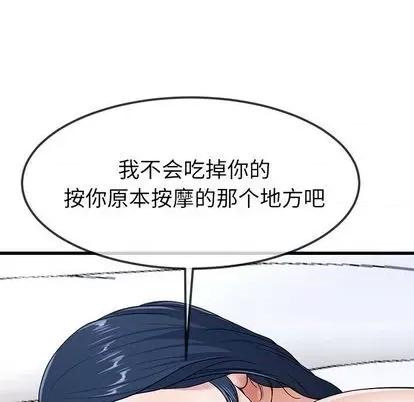 单身爸爸想恋爱 单身爸爸想恋爱 | 第42章 第79页