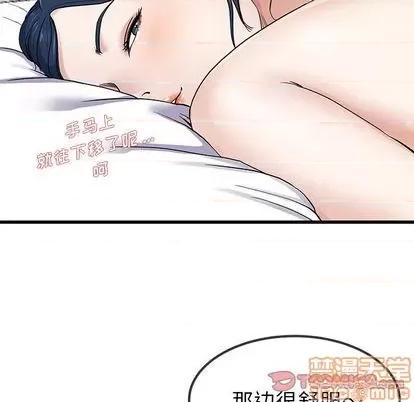 单身爸爸想恋爱 单身爸爸想恋爱 | 第42章 第80页