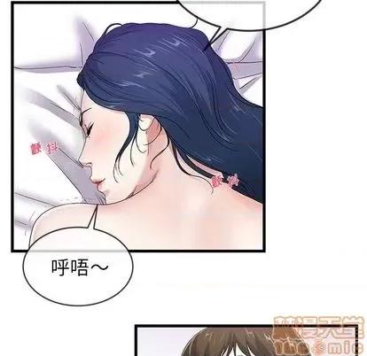 单身爸爸想恋爱 单身爸爸想恋爱 | 第42章 第90页
