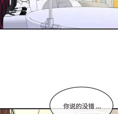 单身爸爸想恋爱 单身爸爸想恋爱 | 第42章 第94页