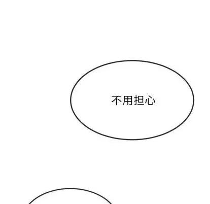单身爸爸想恋爱 单身爸爸想恋爱 | 第42章 第99页