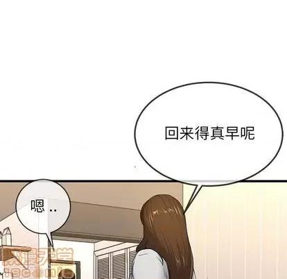 单身爸爸想恋爱 单身爸爸想恋爱 | 第43章 第10页