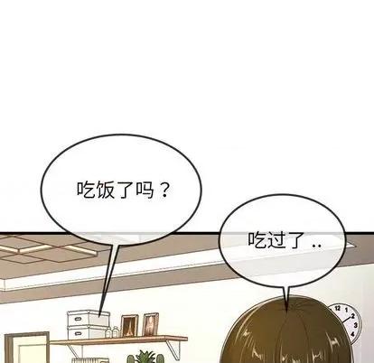 单身爸爸想恋爱 单身爸爸想恋爱 | 第43章 第12页
