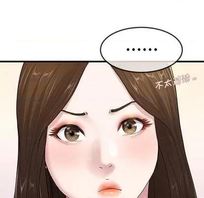 单身爸爸想恋爱 单身爸爸想恋爱 | 第43章 第16页