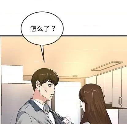 单身爸爸想恋爱 单身爸爸想恋爱 | 第43章 第19页