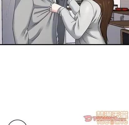 单身爸爸想恋爱 单身爸爸想恋爱 | 第43章 第20页