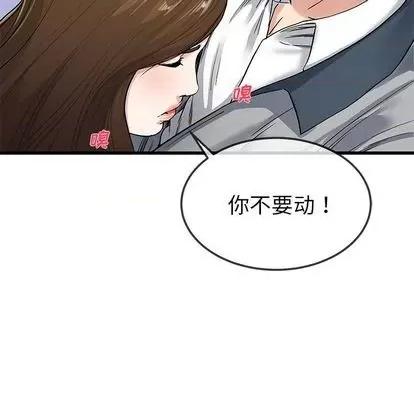 单身爸爸想恋爱 单身爸爸想恋爱 | 第43章 第23页