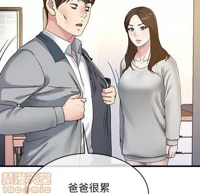 单身爸爸想恋爱 单身爸爸想恋爱 | 第43章 第25页