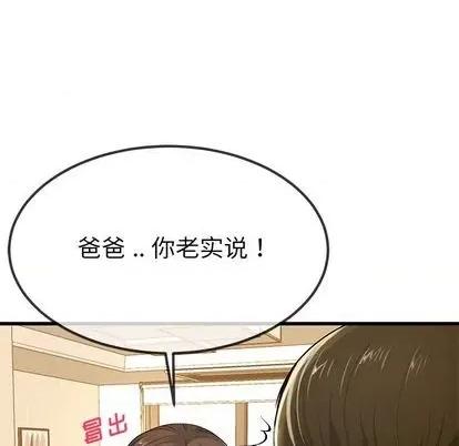 单身爸爸想恋爱 单身爸爸想恋爱 | 第43章 第29页