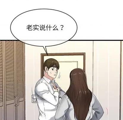 单身爸爸想恋爱 单身爸爸想恋爱 | 第43章 第31页