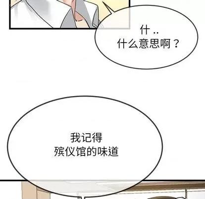 单身爸爸想恋爱 单身爸爸想恋爱 | 第43章 第34页