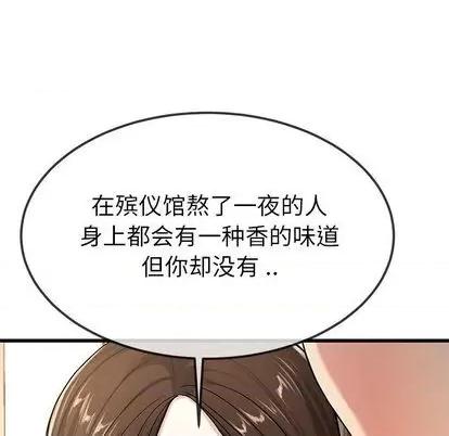 单身爸爸想恋爱 单身爸爸想恋爱 | 第43章 第36页