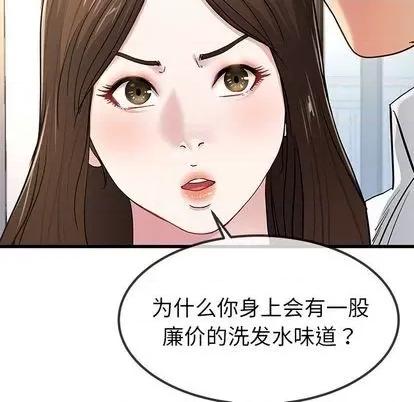 单身爸爸想恋爱 单身爸爸想恋爱 | 第43章 第37页