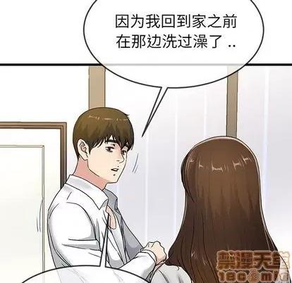单身爸爸想恋爱 单身爸爸想恋爱 | 第43章 第40页