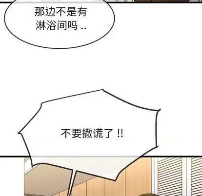 单身爸爸想恋爱 单身爸爸想恋爱 | 第43章 第41页