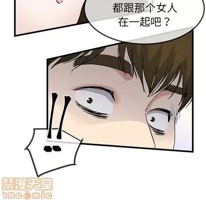 单身爸爸想恋爱 单身爸爸想恋爱 | 第43章 第45页