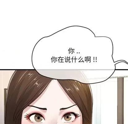 单身爸爸想恋爱 单身爸爸想恋爱 | 第43章 第46页