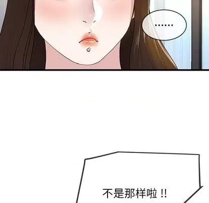 单身爸爸想恋爱 单身爸爸想恋爱 | 第43章 第47页
