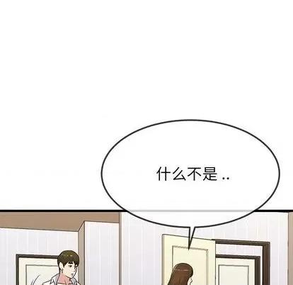 单身爸爸想恋爱 单身爸爸想恋爱 | 第43章 第49页