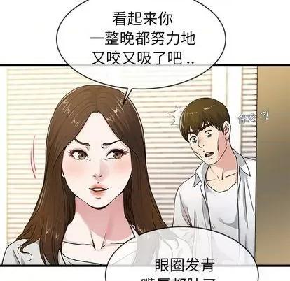 单身爸爸想恋爱 单身爸爸想恋爱 | 第43章 第51页
