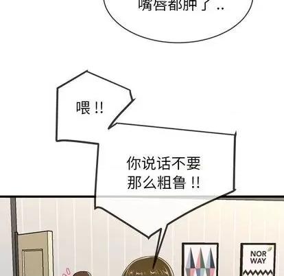 单身爸爸想恋爱 单身爸爸想恋爱 | 第43章 第52页