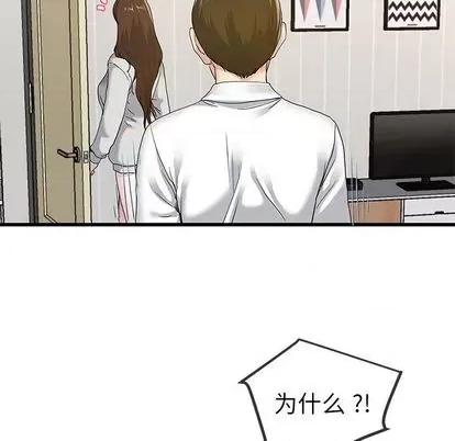 单身爸爸想恋爱 单身爸爸想恋爱 | 第43章 第53页