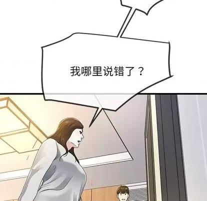 单身爸爸想恋爱 单身爸爸想恋爱 | 第43章 第54页