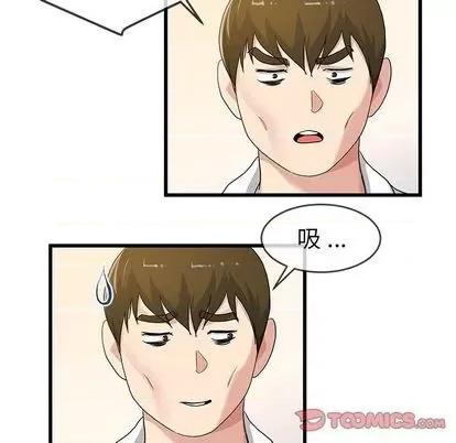 单身爸爸想恋爱 单身爸爸想恋爱 | 第43章 第56页