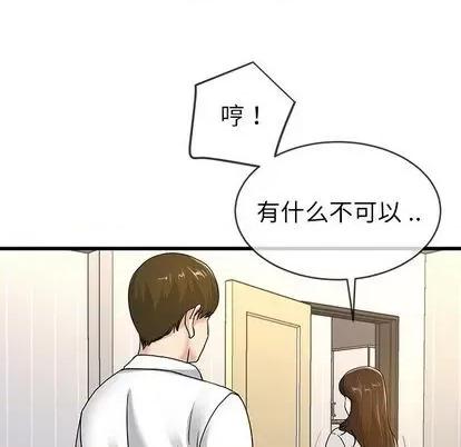单身爸爸想恋爱 单身爸爸想恋爱 | 第43章 第59页