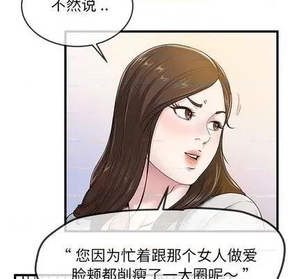 单身爸爸想恋爱 单身爸爸想恋爱 | 第43章 第61页
