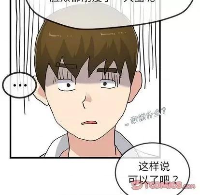 单身爸爸想恋爱 单身爸爸想恋爱 | 第43章 第62页