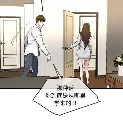 单身爸爸想恋爱 单身爸爸想恋爱 | 第43章 第64页