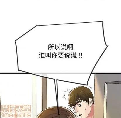 单身爸爸想恋爱 单身爸爸想恋爱 | 第43章 第65页