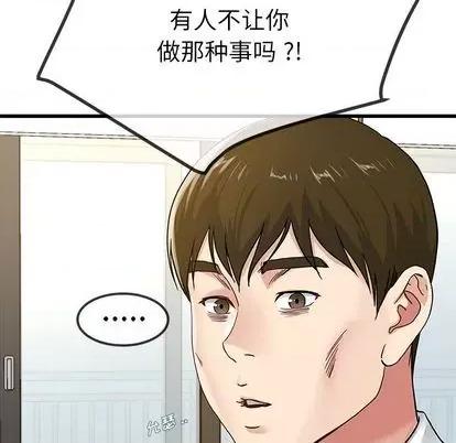 单身爸爸想恋爱 单身爸爸想恋爱 | 第43章 第67页
