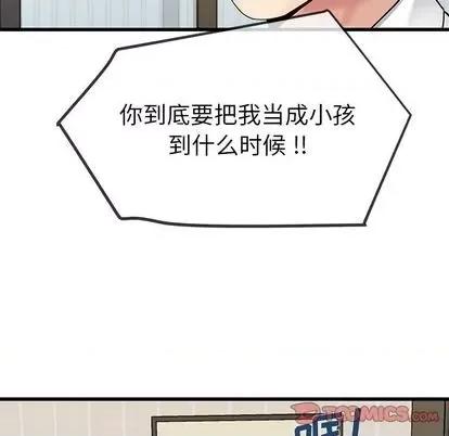 单身爸爸想恋爱 单身爸爸想恋爱 | 第43章 第68页