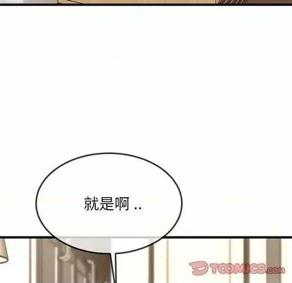 单身爸爸想恋爱 单身爸爸想恋爱 | 第43章 第74页